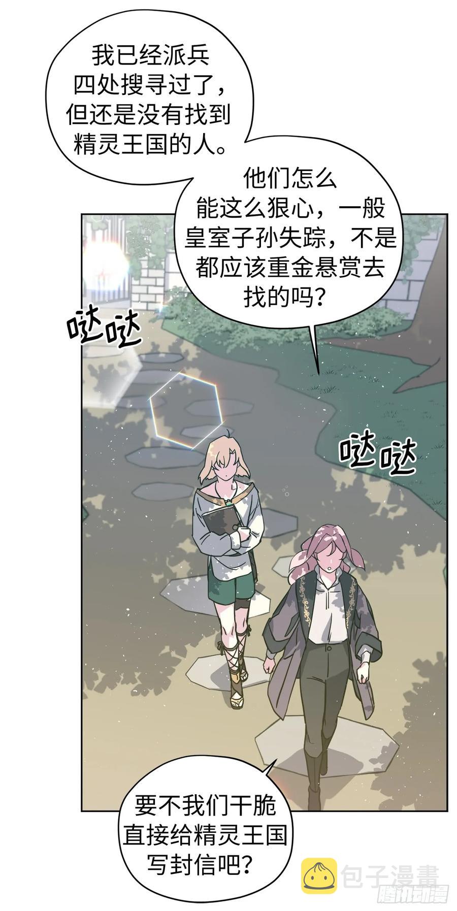 110.国王策划的？20