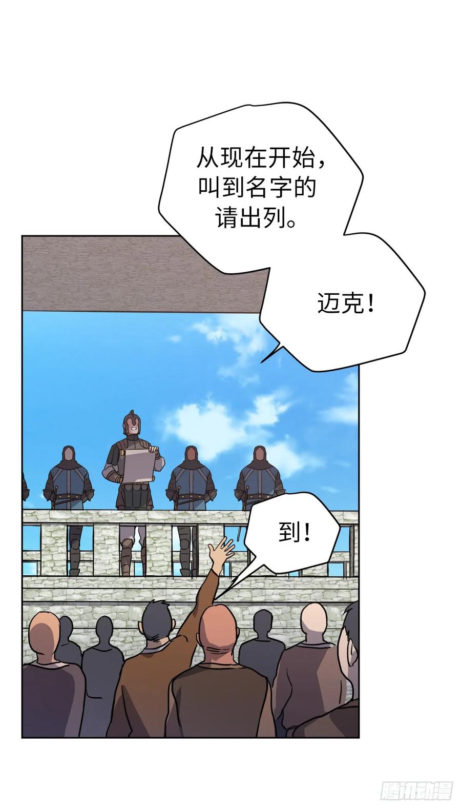 75.众神都在关注主人32