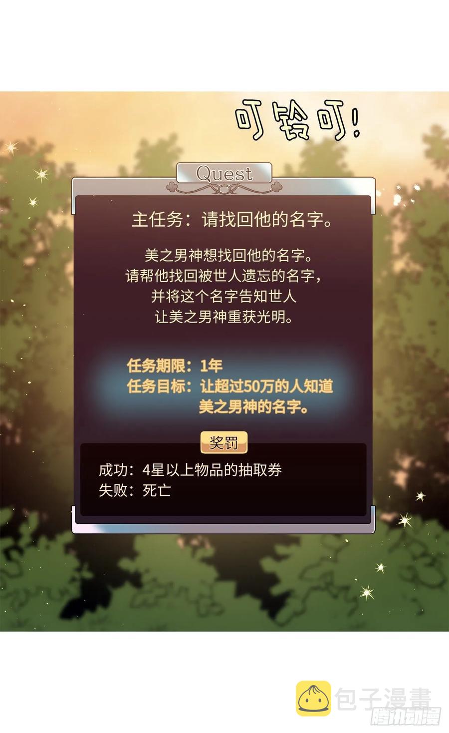132.神都喜欢拿命做赌注吗？13