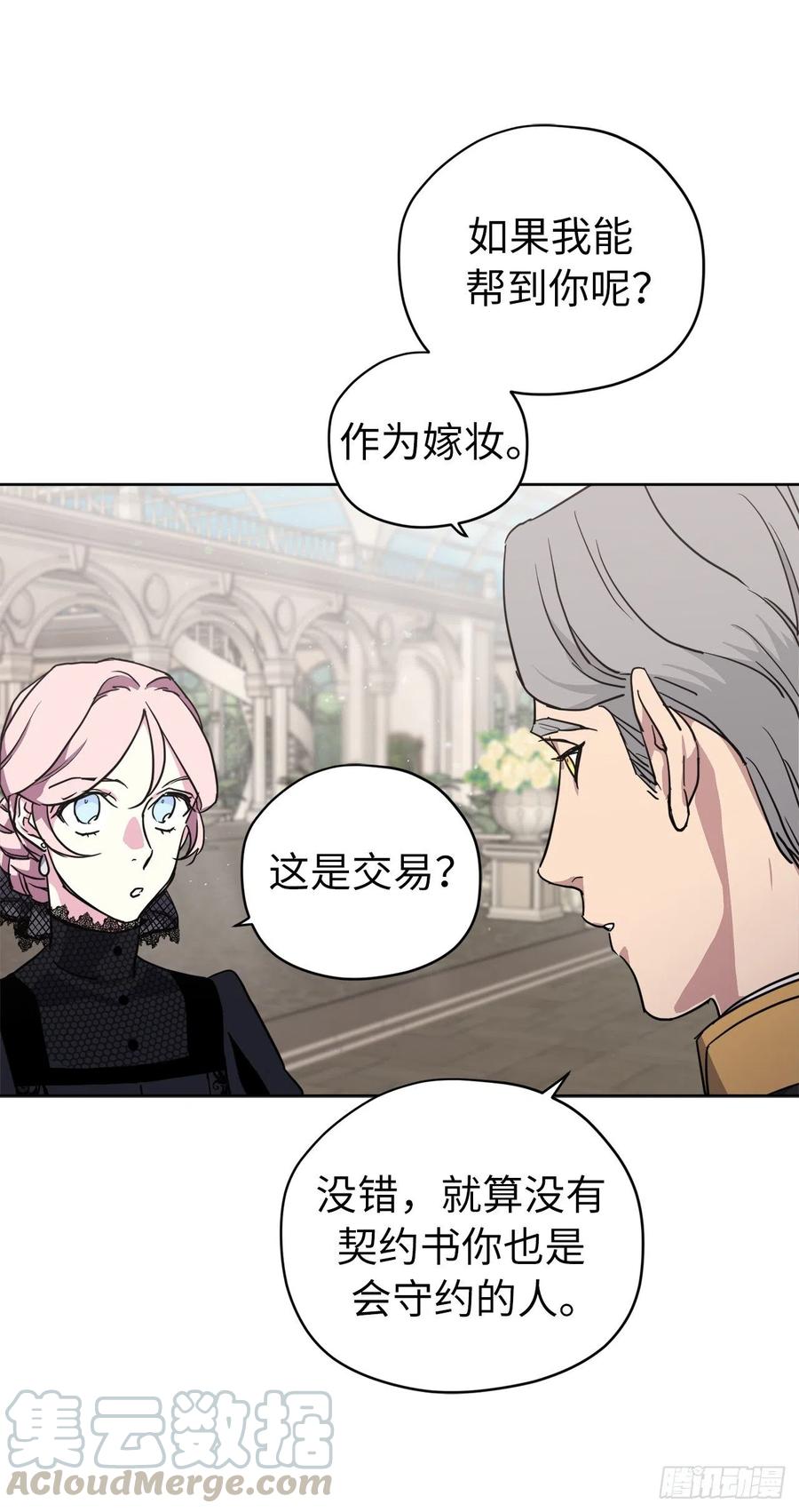 168.安珂利皇子的真正目的39