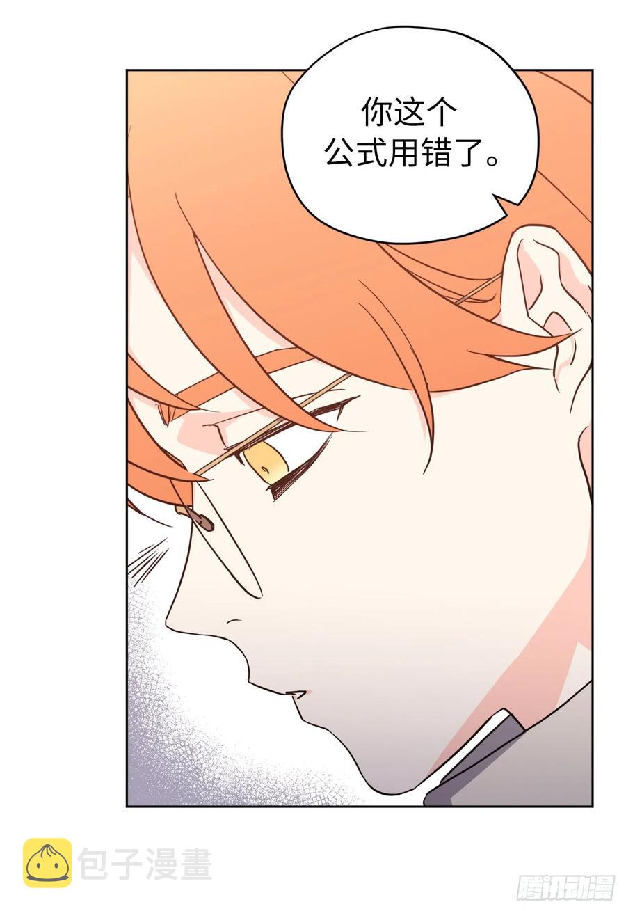 81.主人什么时候才能长大啊14
