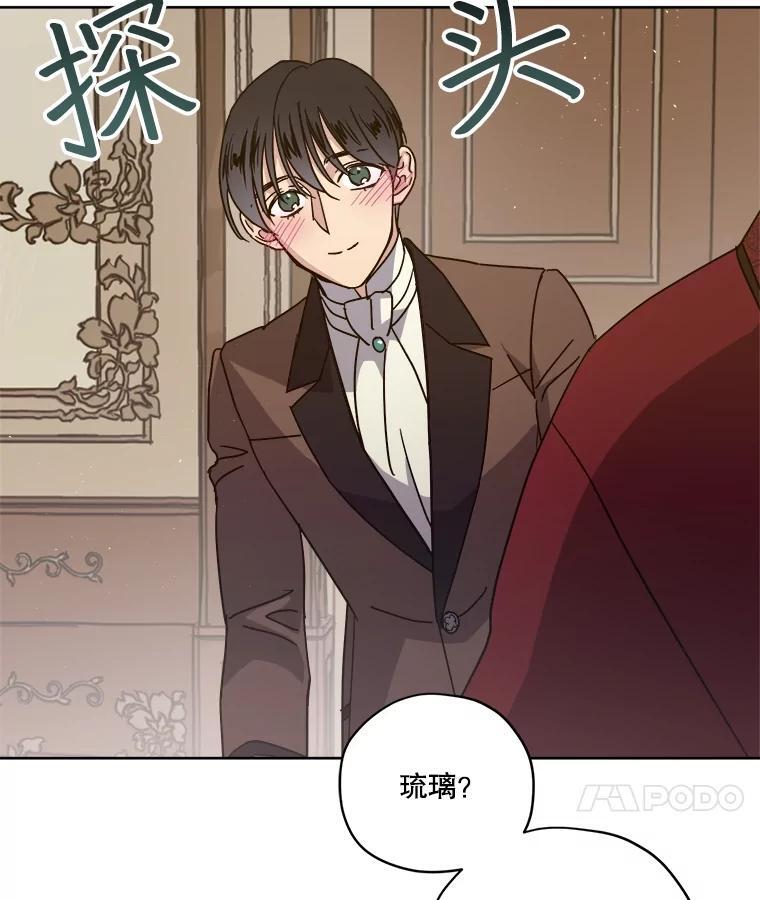 277.魔王的帮助13