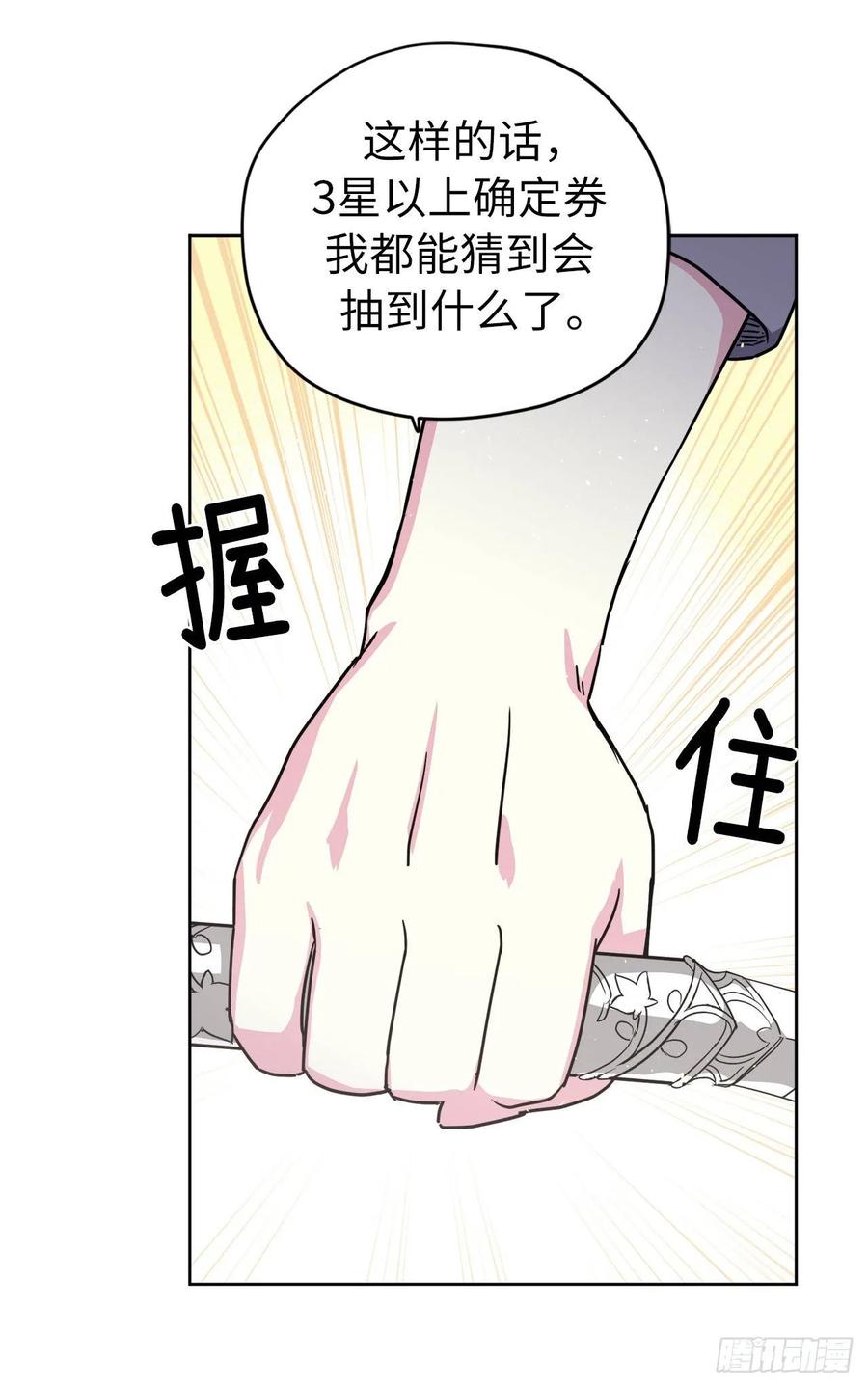 124.想不到琪拉这么冷血！17