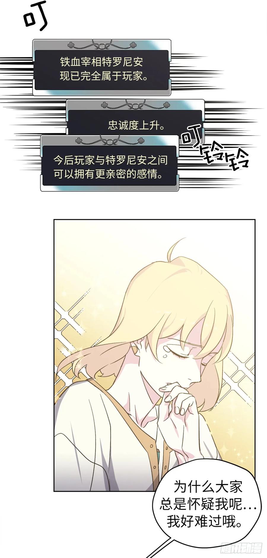 42.主人不为我所知的一面4