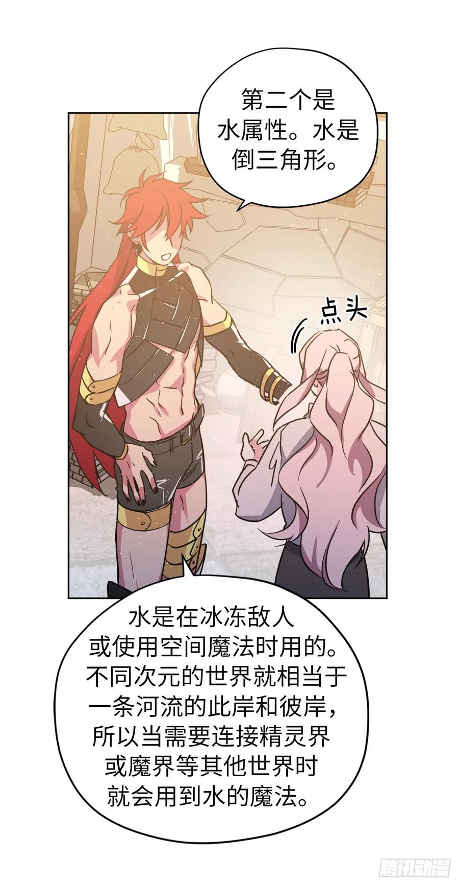 93.理论和实际的战斗力16
