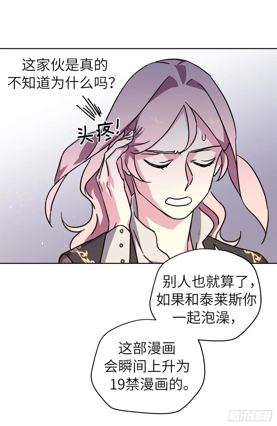 113.特罗尼安的邀请38