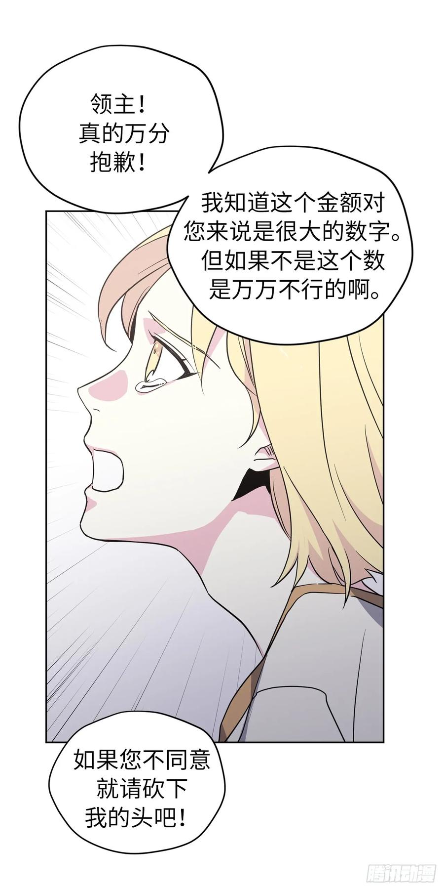 49.主仆一起讹钱啦25