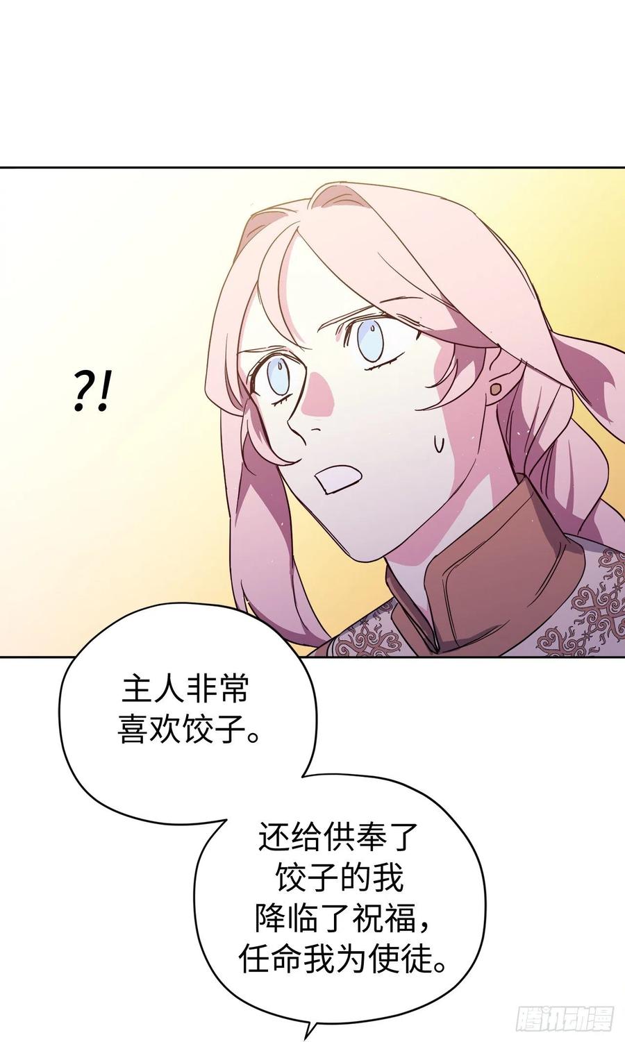 204.战争神的祭祀仪式35