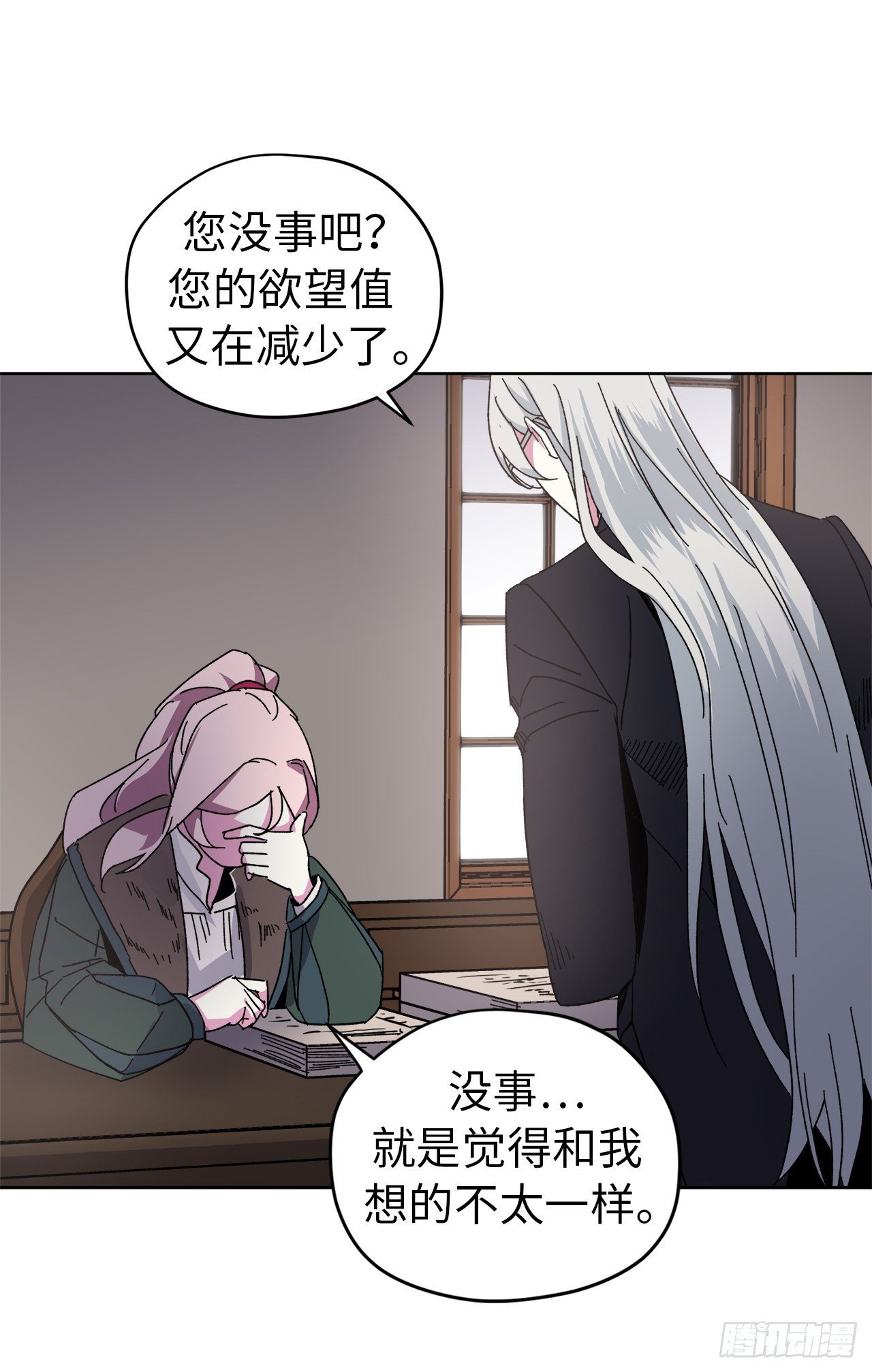 21.保护她的欲望32