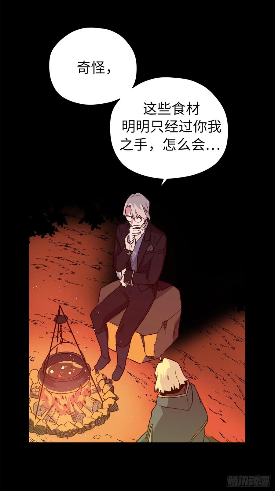 79.下毒失败8