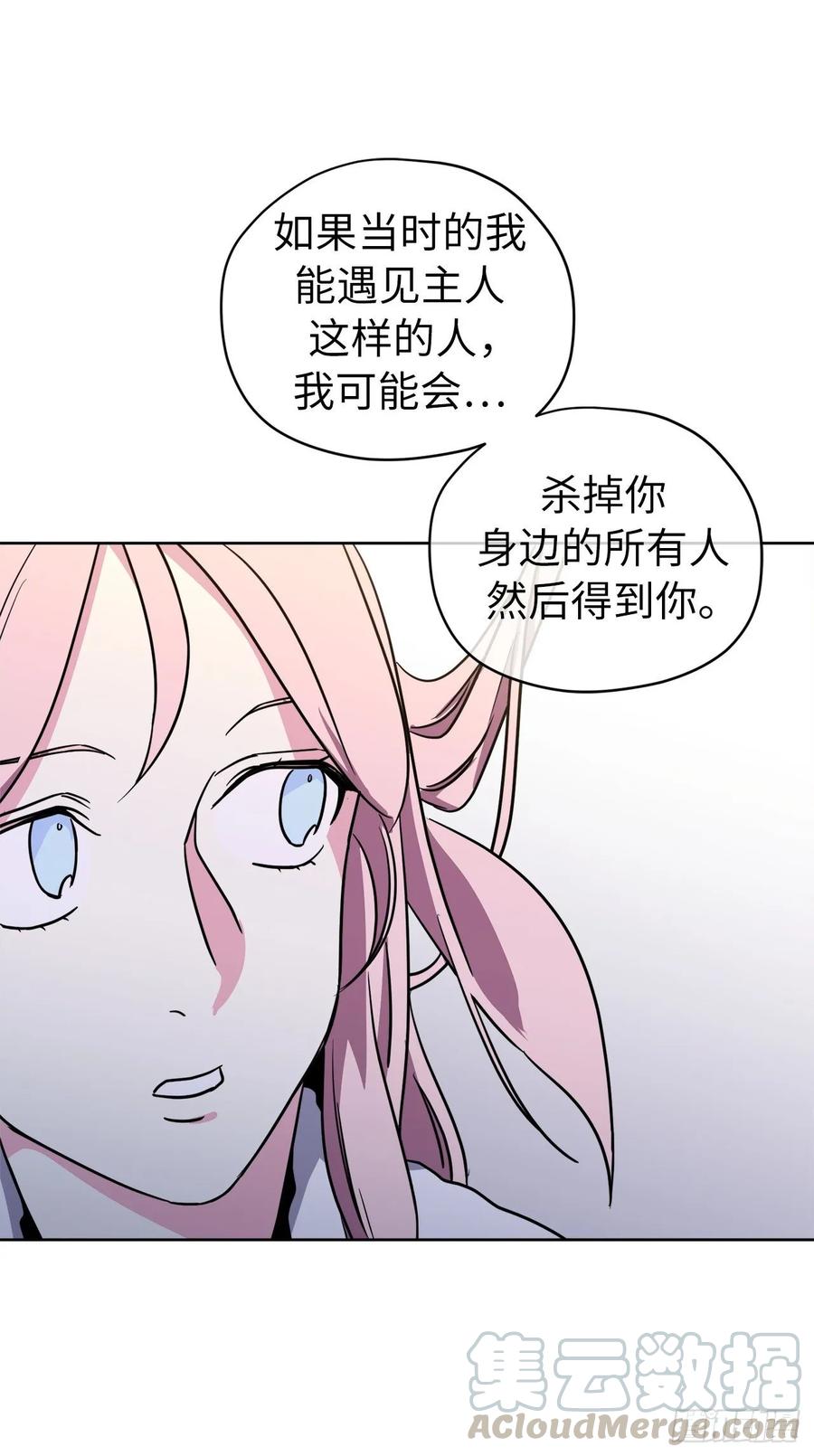 145.主人是在期待什么吗？39