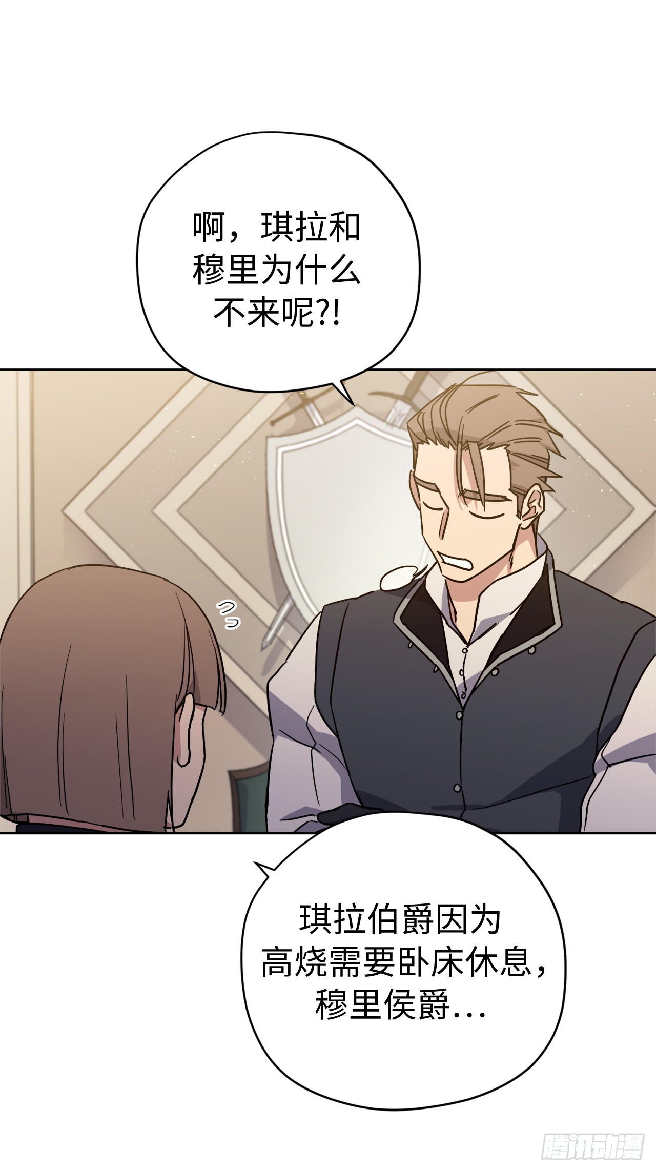 236.可怜的艾诗特小姐16