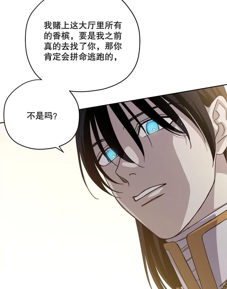 275.塞纳道特的邀约（2）25