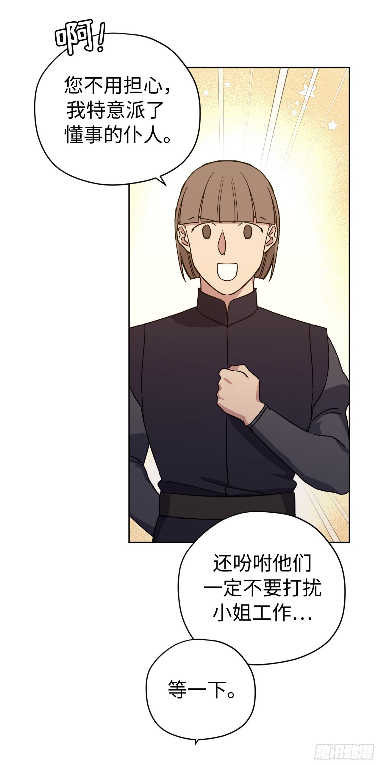 236.可怜的艾诗特小姐21