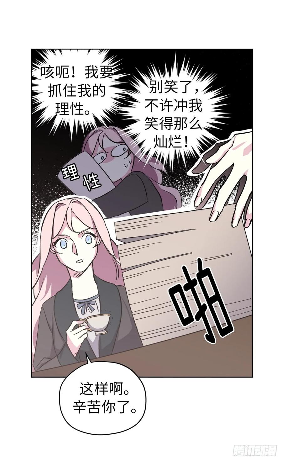 42.主人不为我所知的一面16
