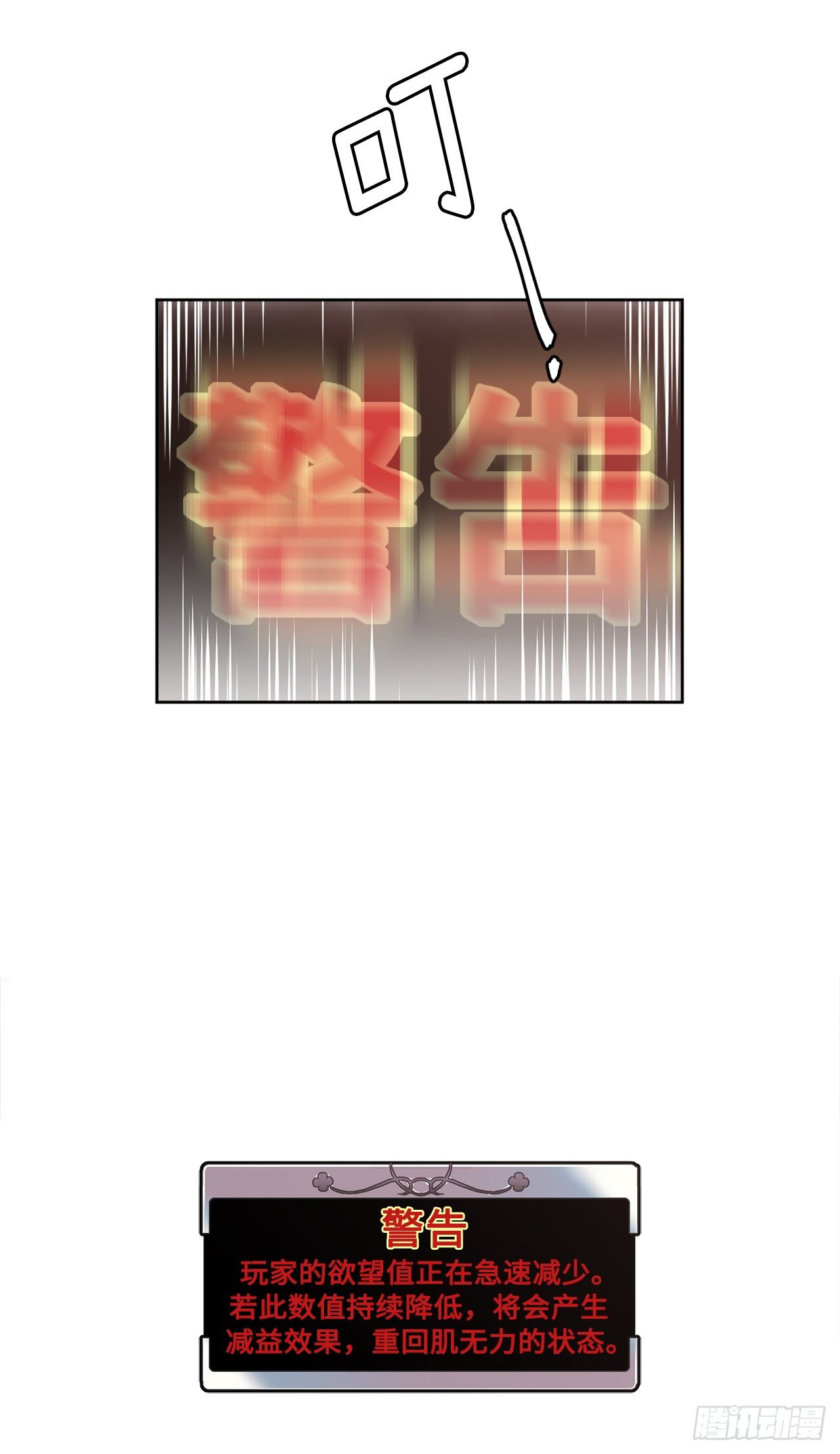 17.欲望值爆表24