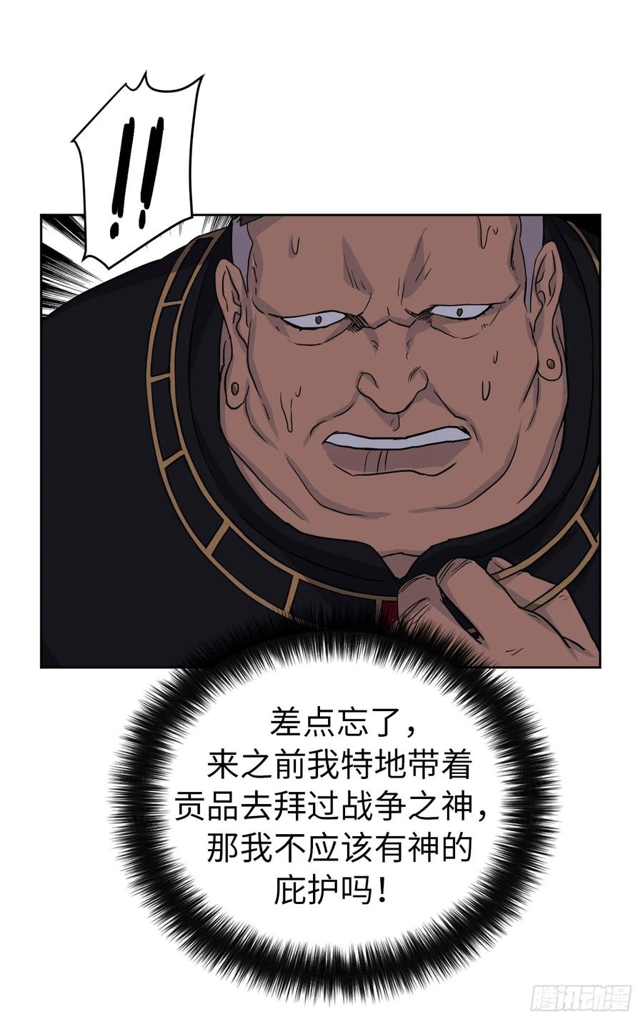 66.战争之神14