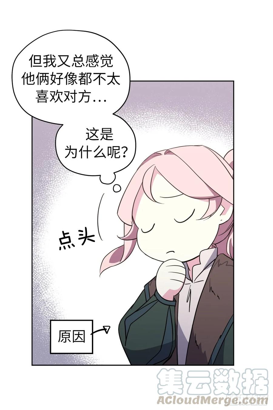 72.葫芦里卖的什么药？16