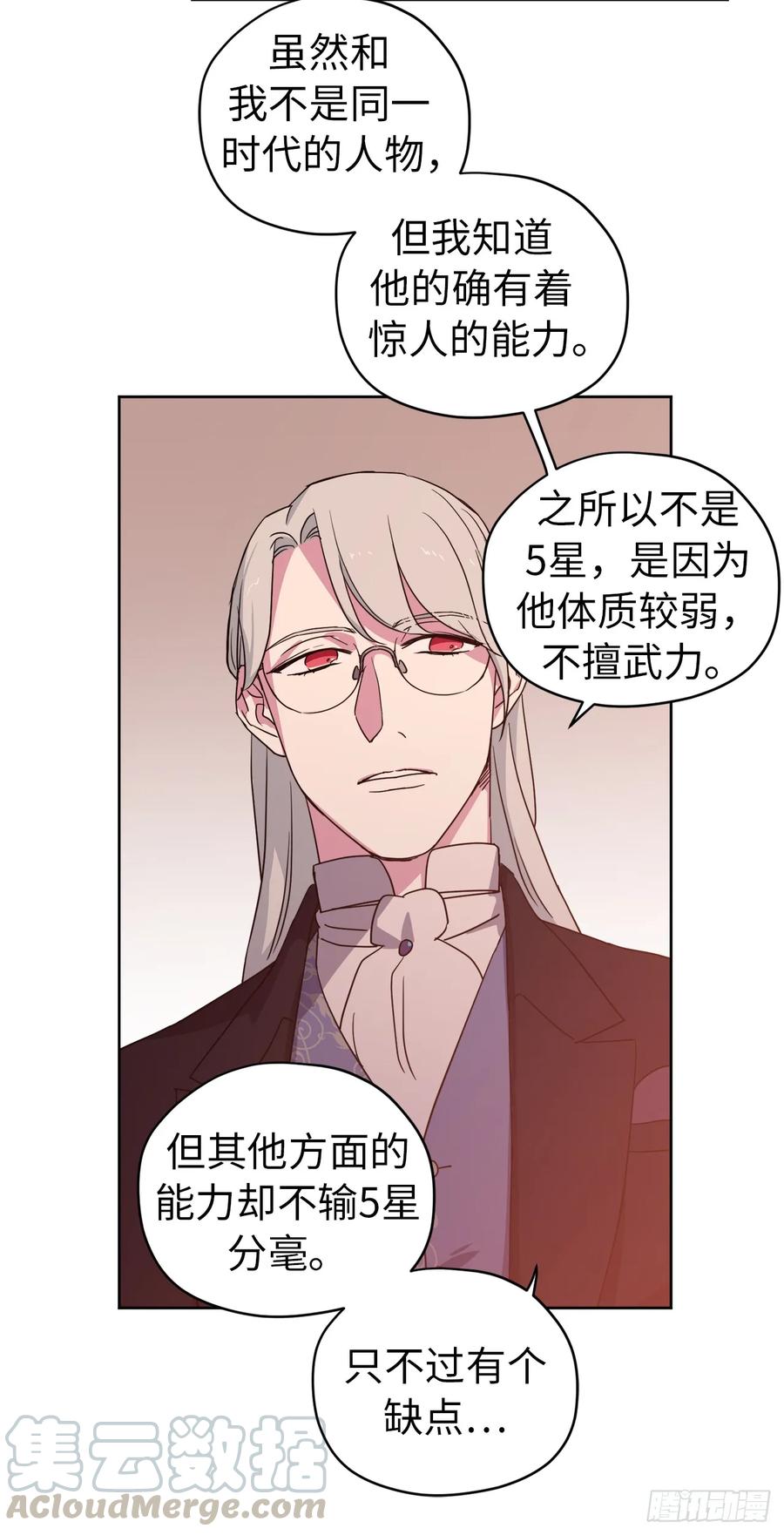 41.特罗尼安的弱点3