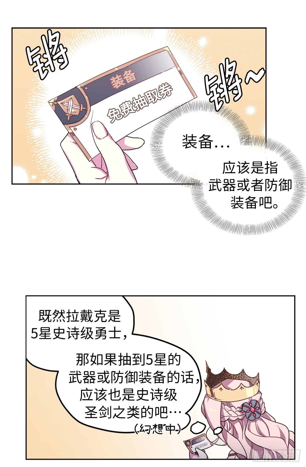 16.恶趣味魔法师的产物8