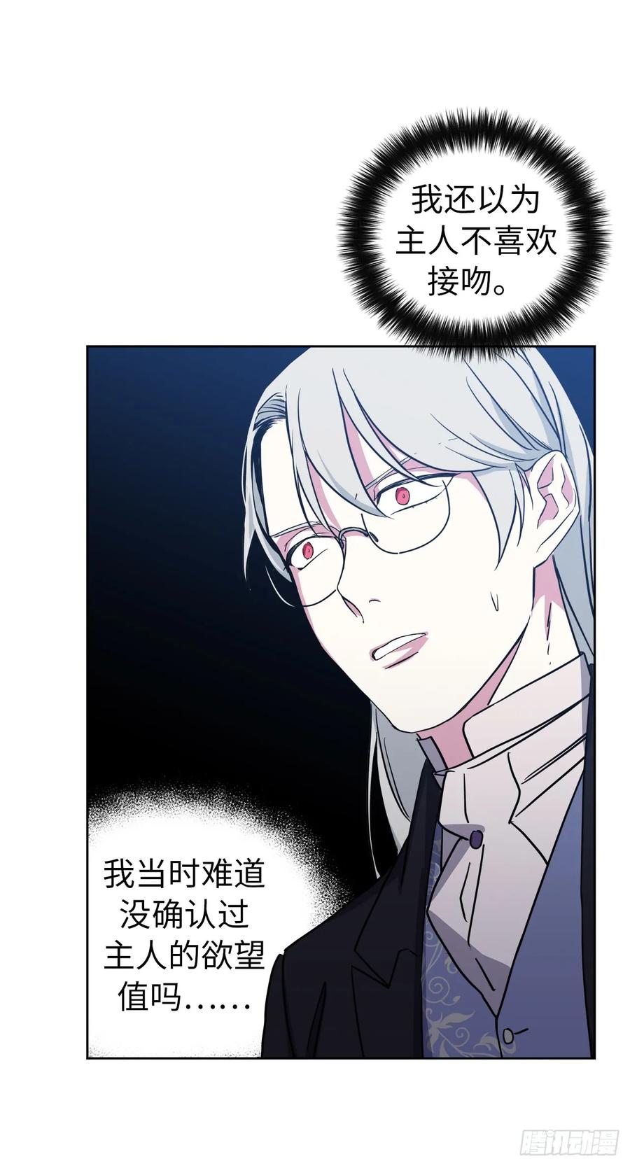 80.不会只有我没和主人……5