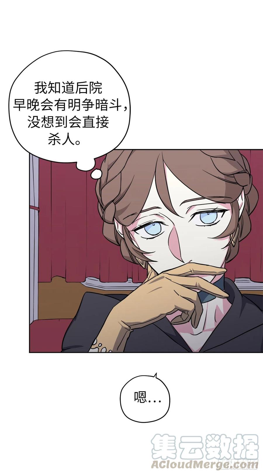173.我死的时候你哭过12
