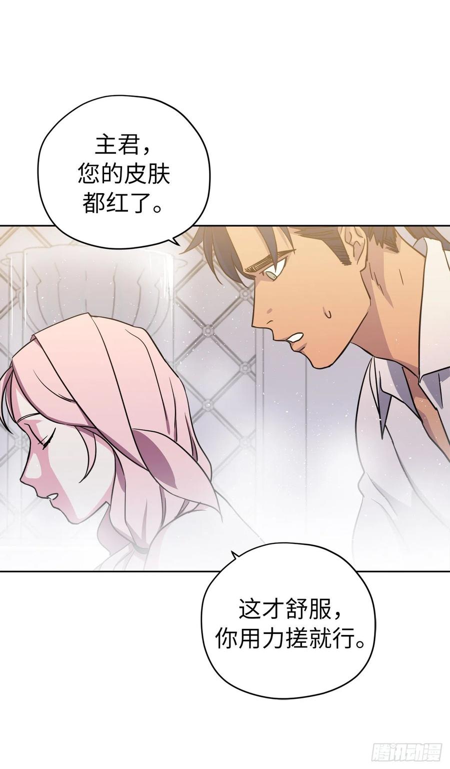 162.给个机会，让我帮你搓澡32