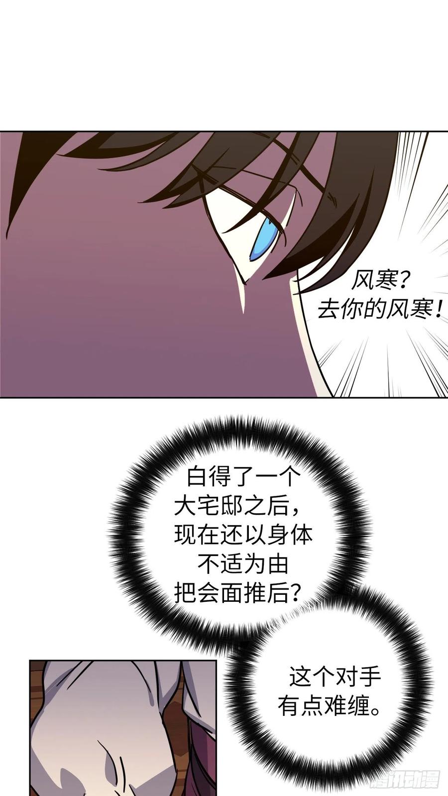 165.谈判前欲擒故纵？29