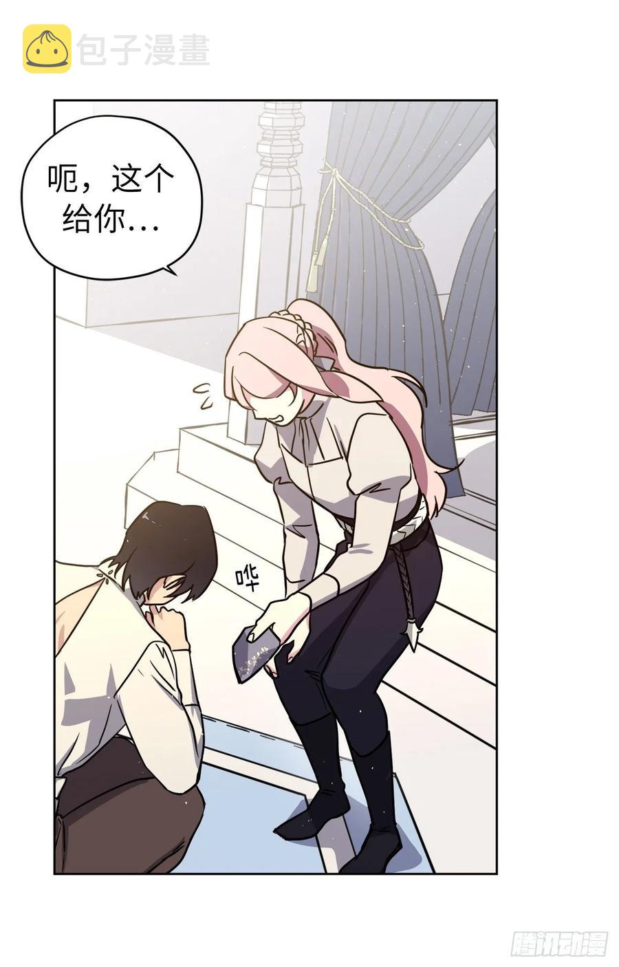 137.难道是美男神出了问题？18