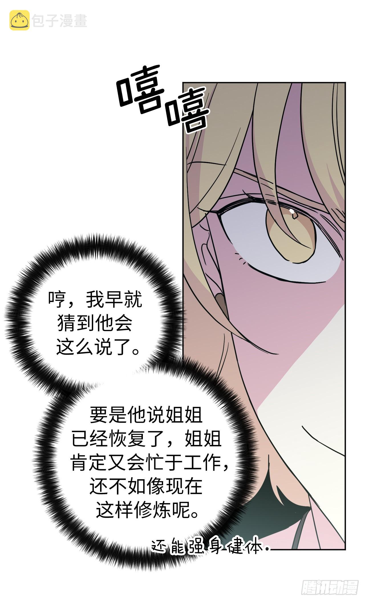 241.诡计多端的特罗尼安38