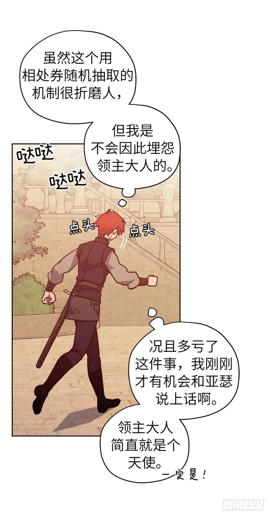 106.支配多个男人的规矩4