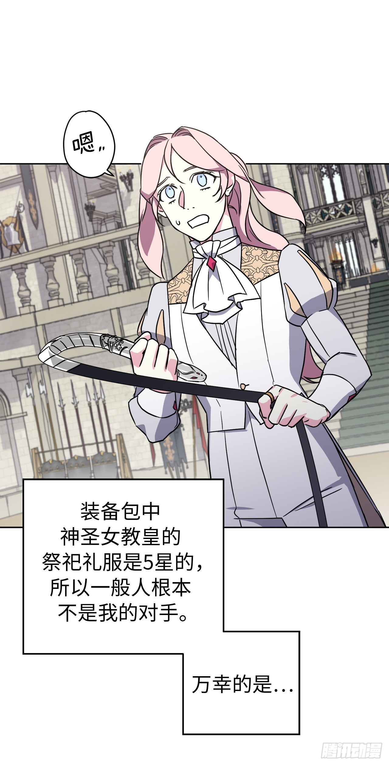 243.无人能敌的怪物20
