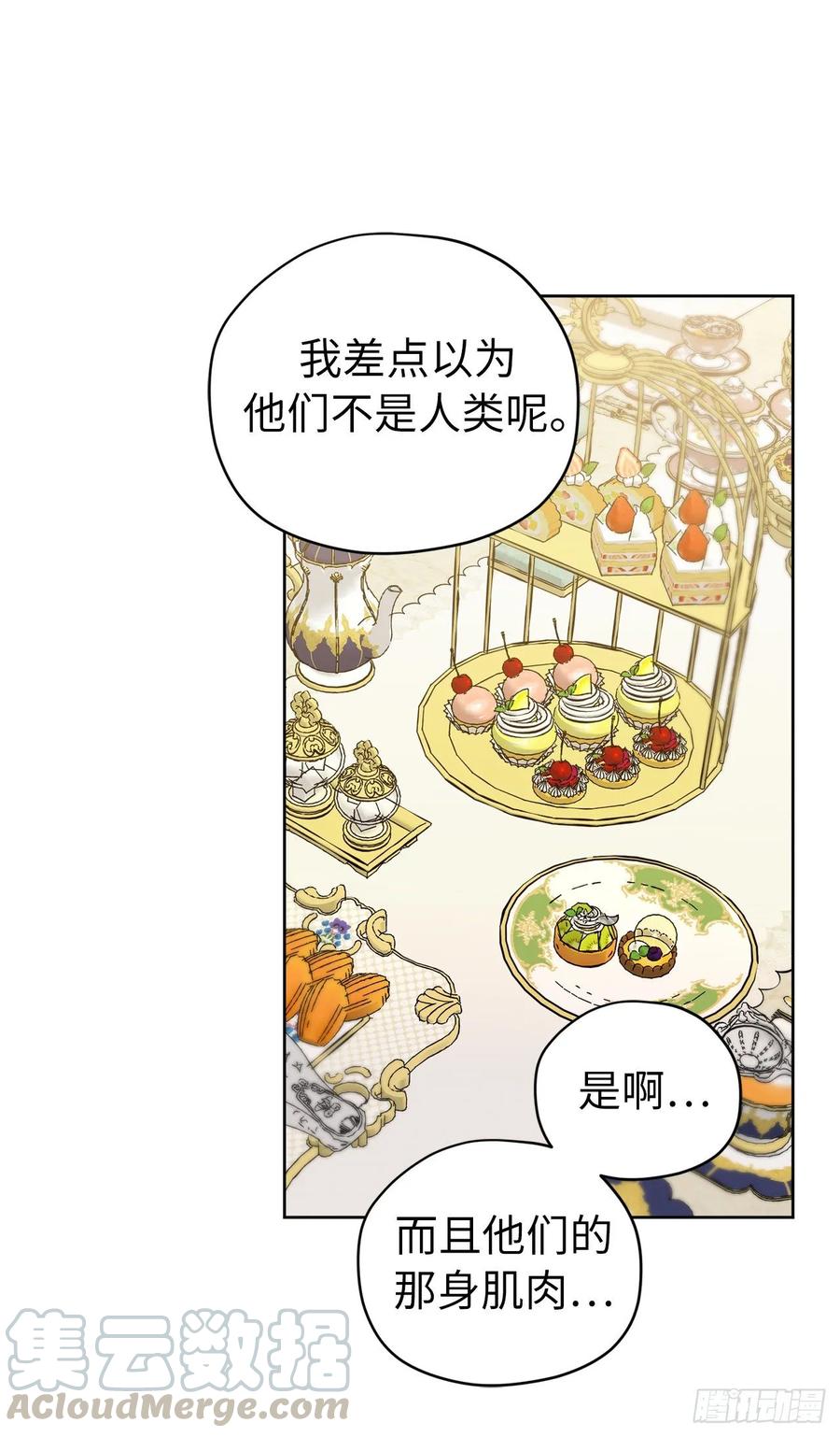 149.美男计18