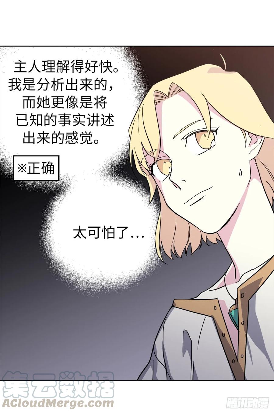 83.不容小觑的家伙！30