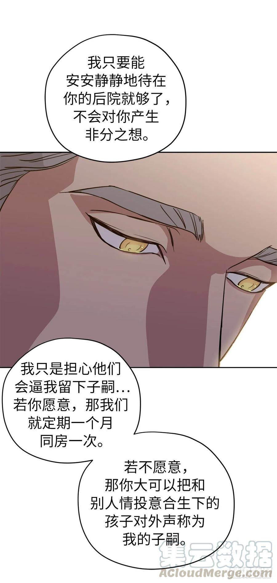 167.我这个礼物你还满意吗？36