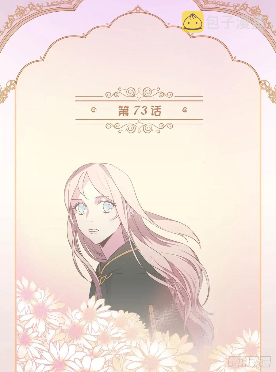 73.为毛没有一夫一妻制？！1
