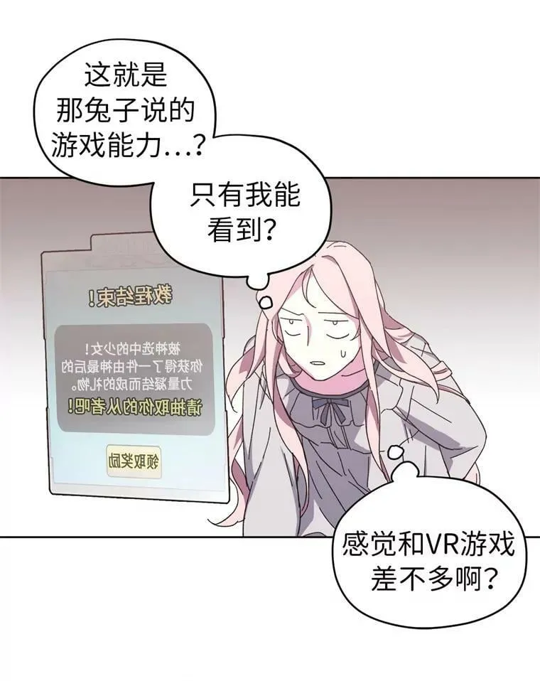 1.被神选中的少女110