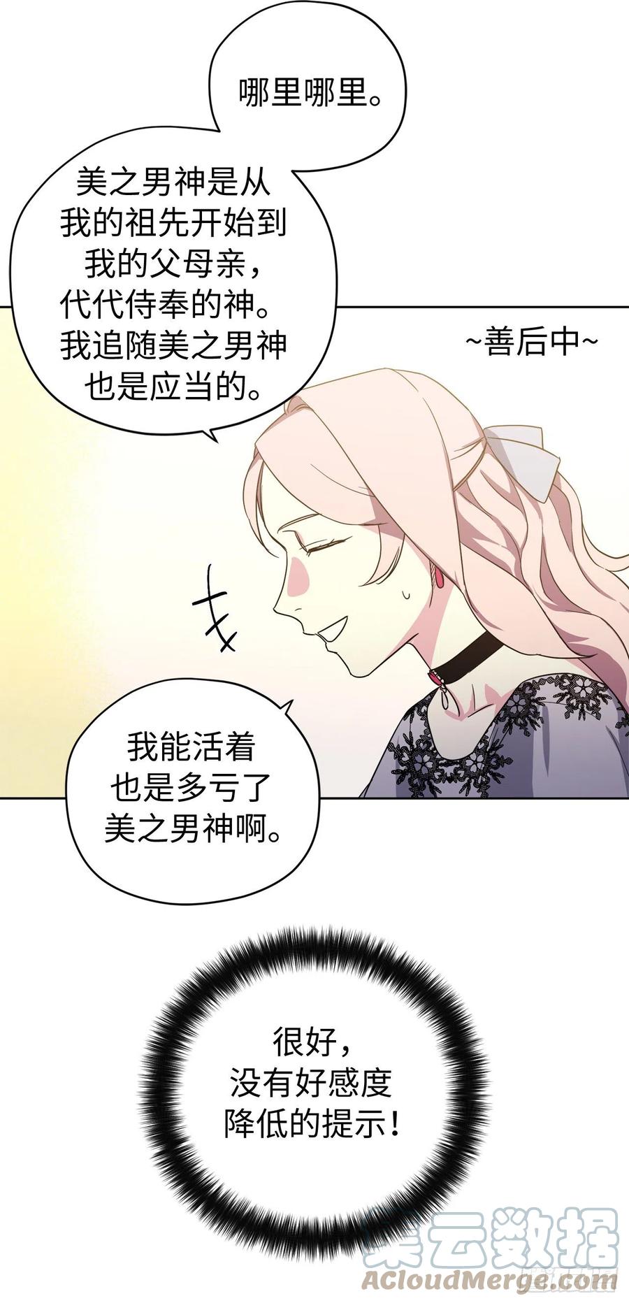202.和神的外交24