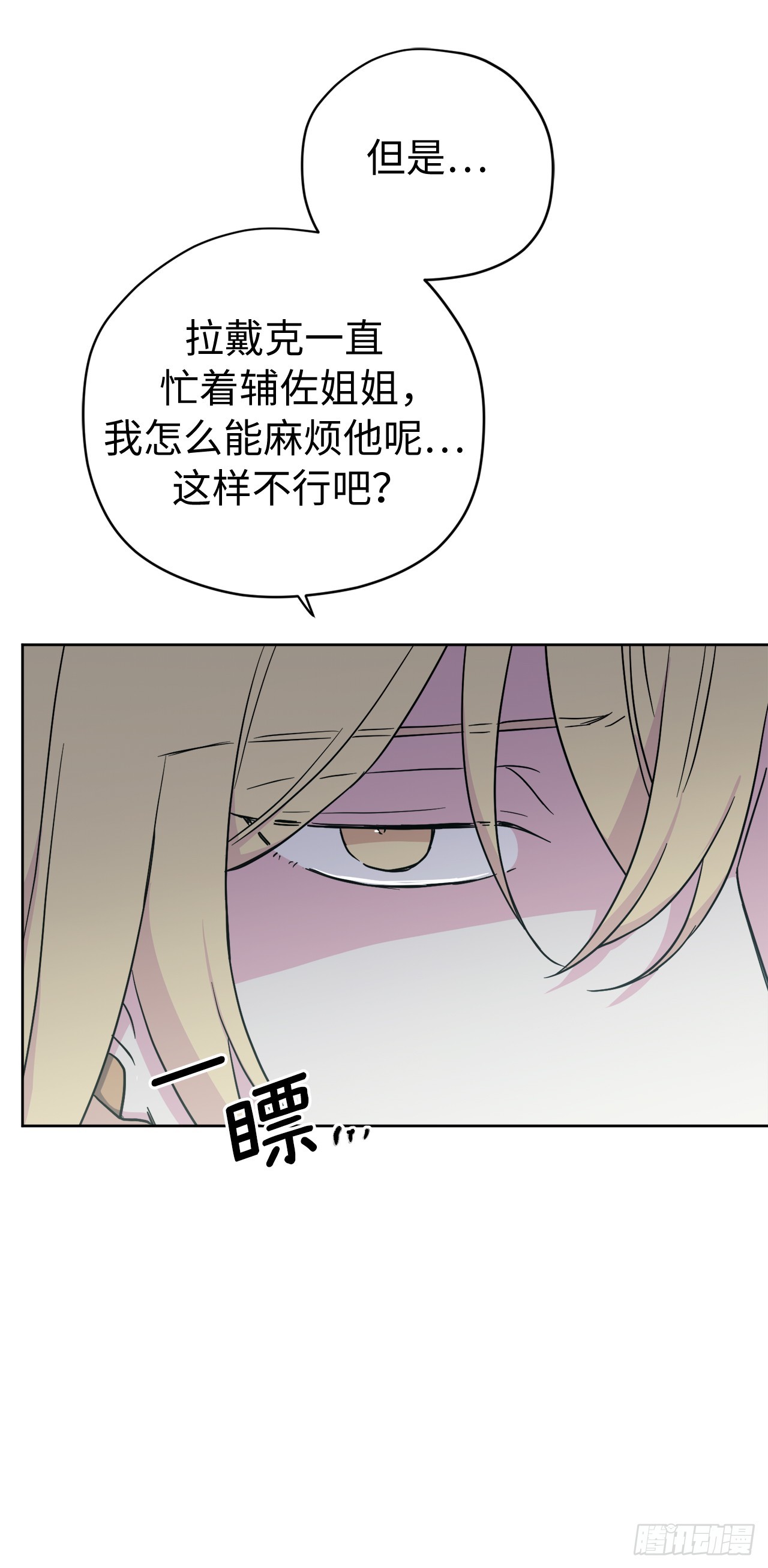 241.诡计多端的特罗尼安33