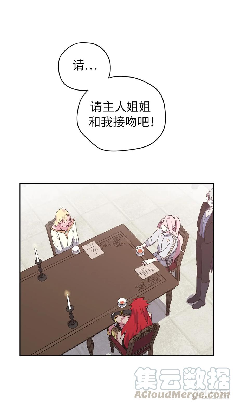 84.请主人姐姐和我接吻！15