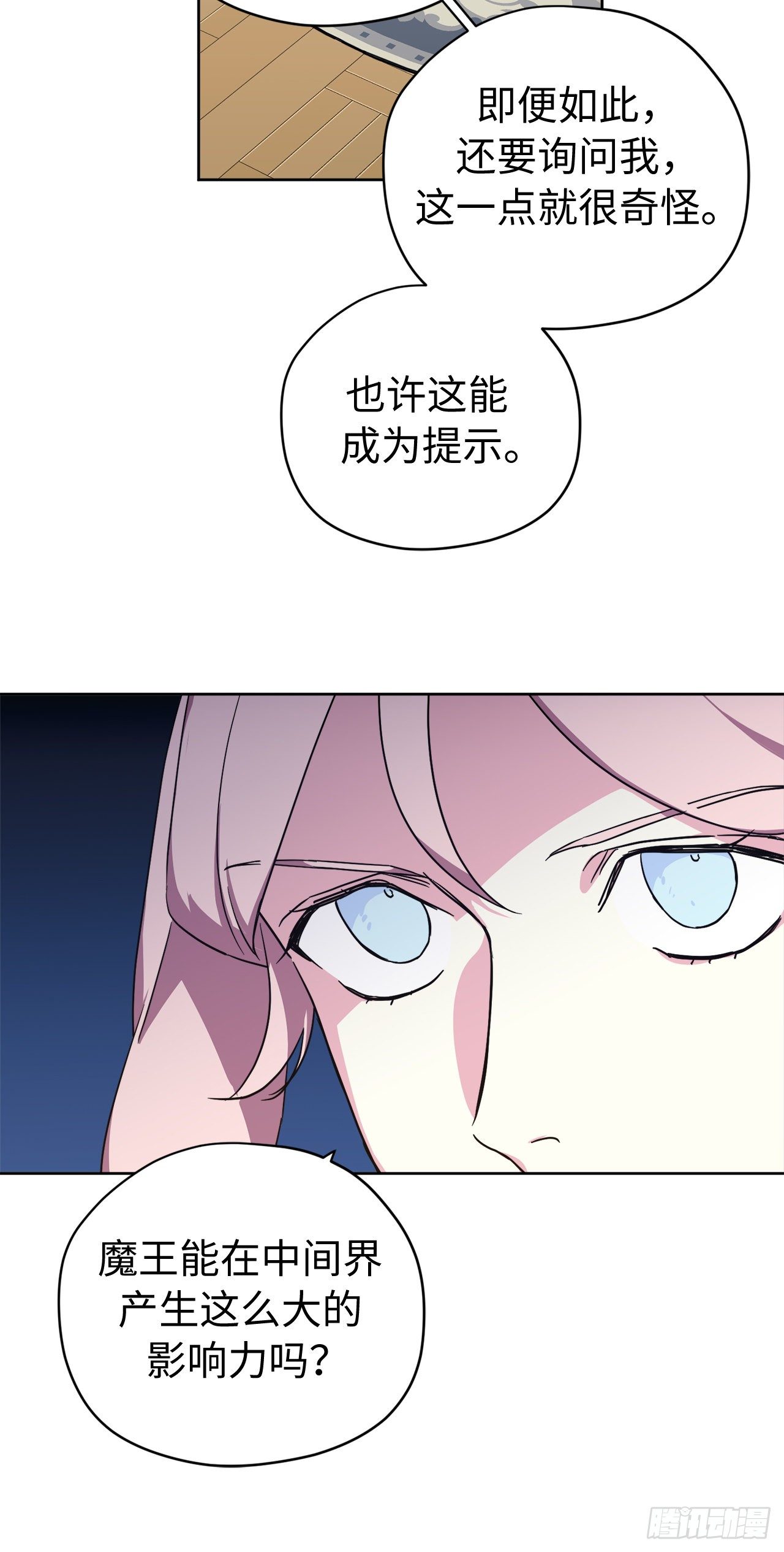 212.拉戴克失踪了？12