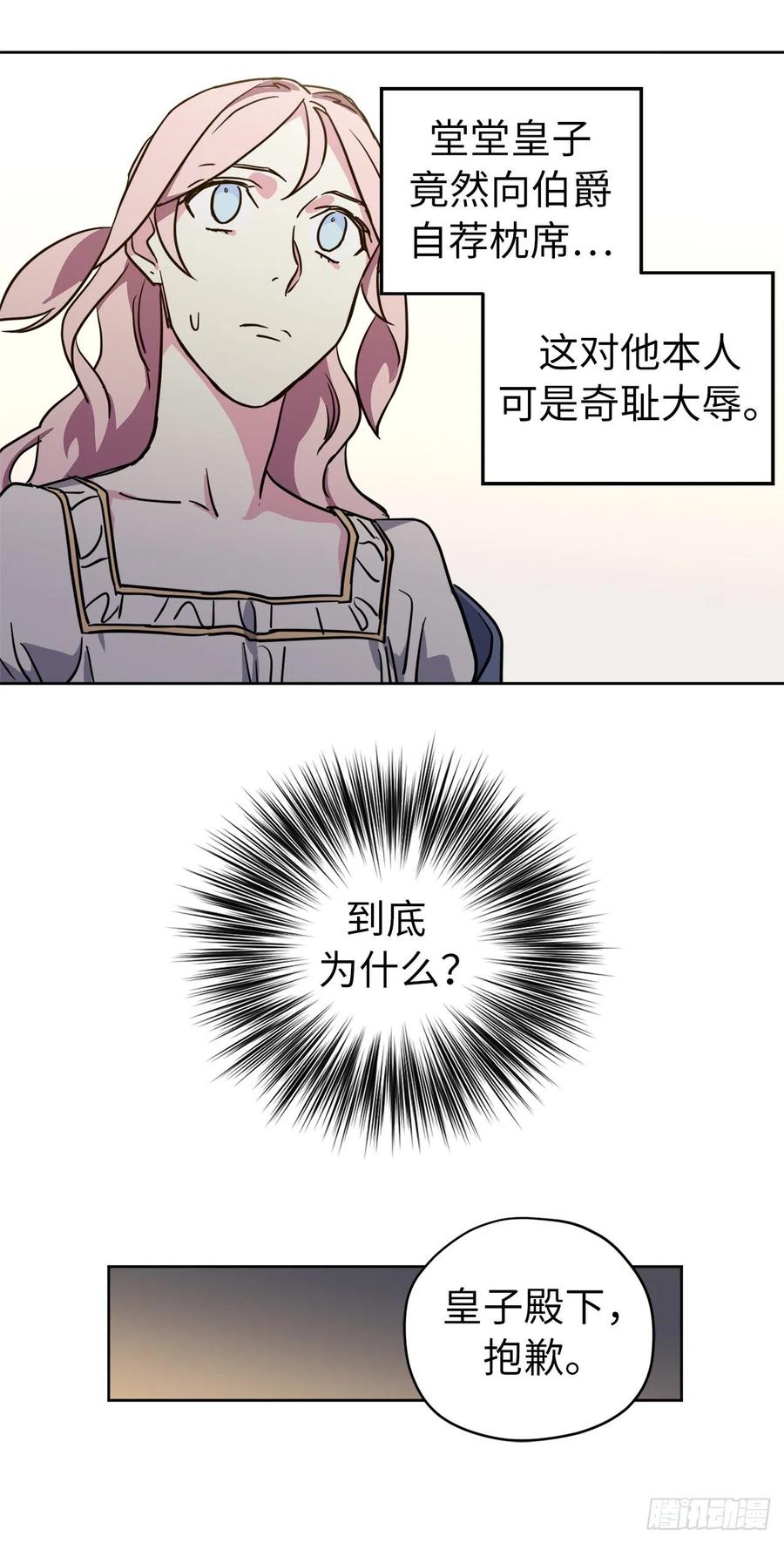 167.我这个礼物你还满意吗？29