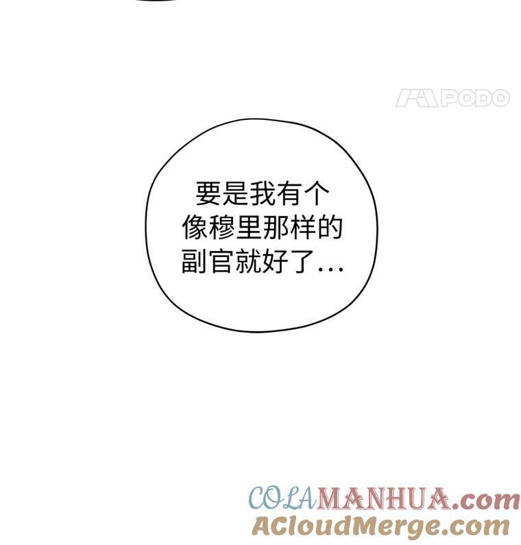 267.心狠手辣的大魔王81