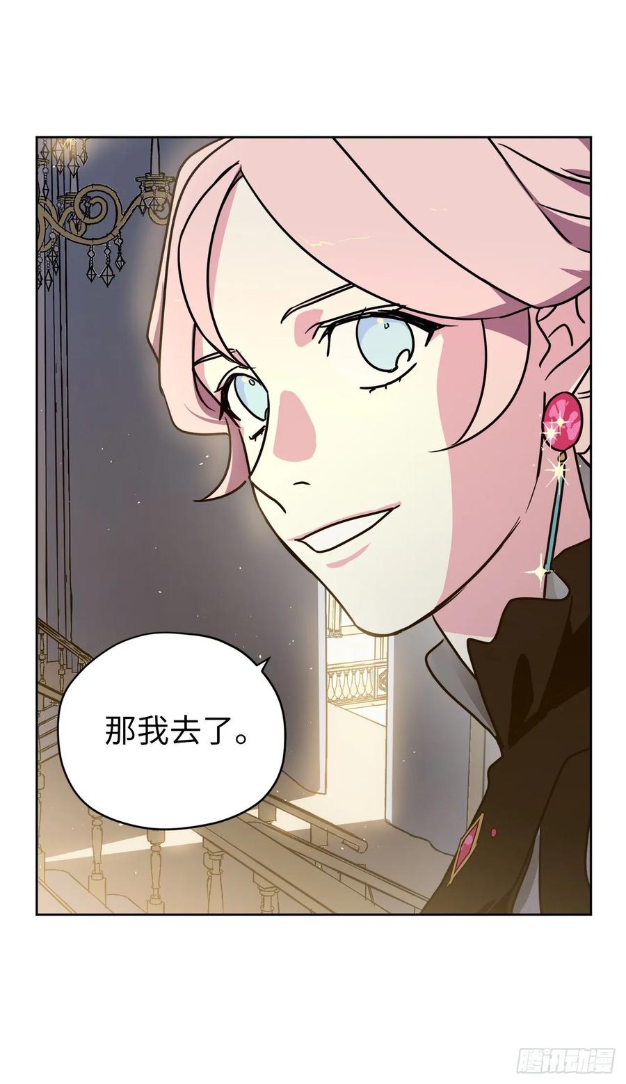 147.迈入社交界的宴会28