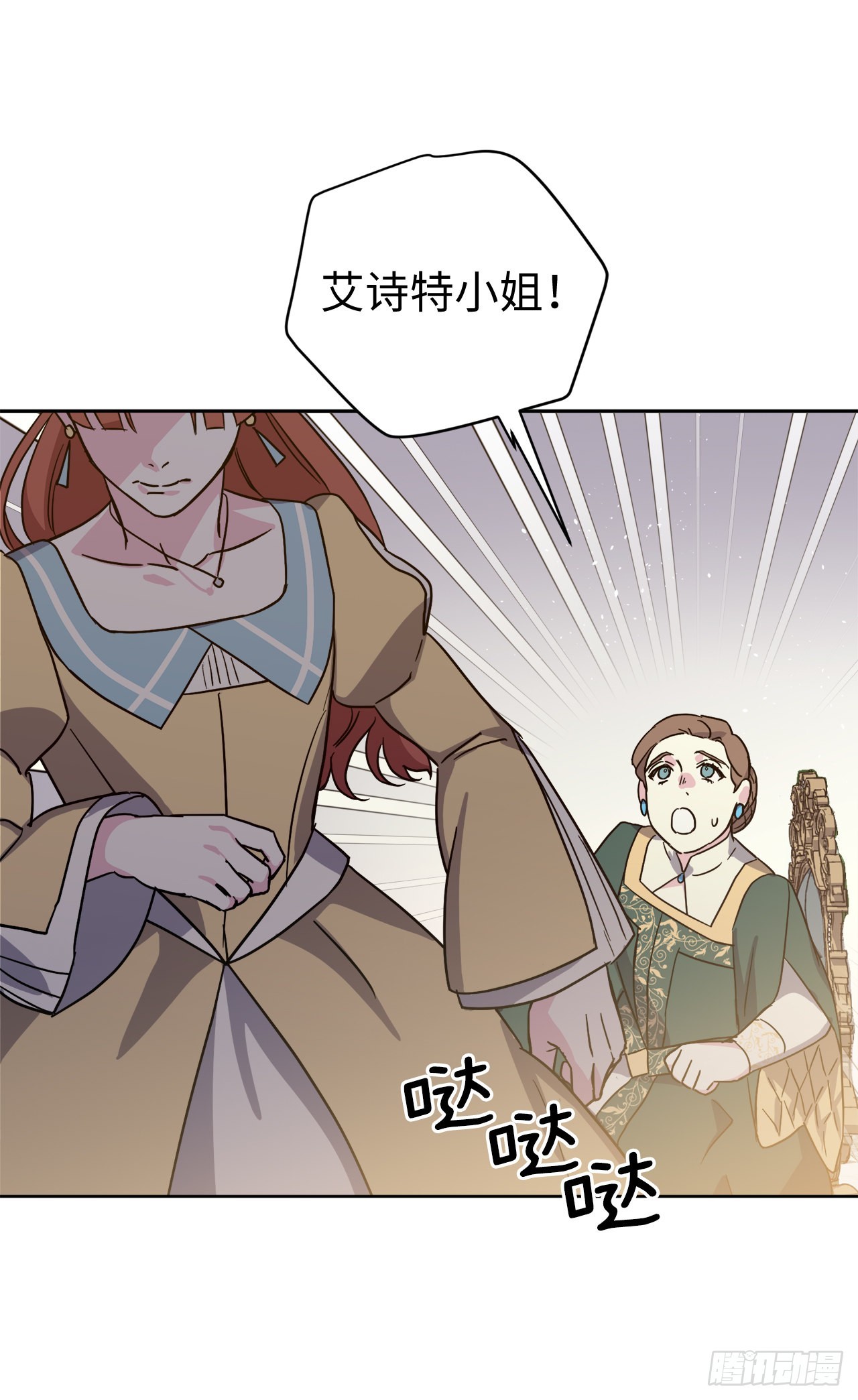 227.不欢而散的茶话会4