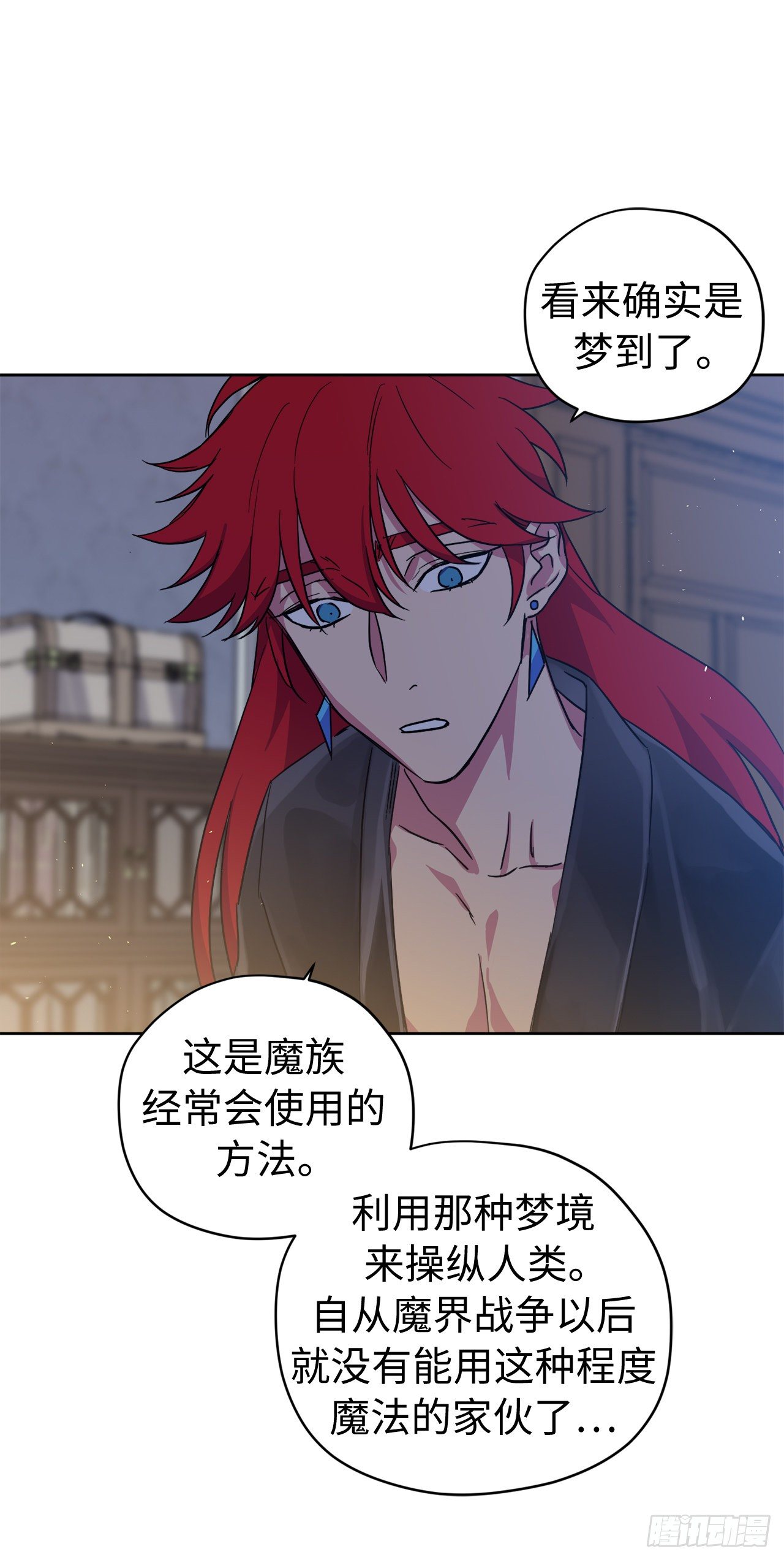 210.与魔王的第一次会面33