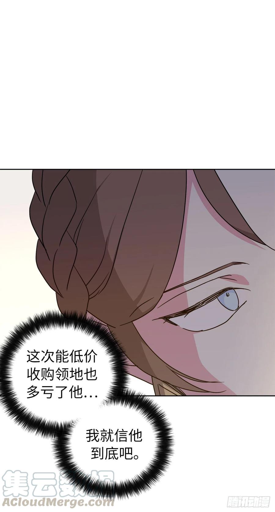 172.绝对不能爱上我16