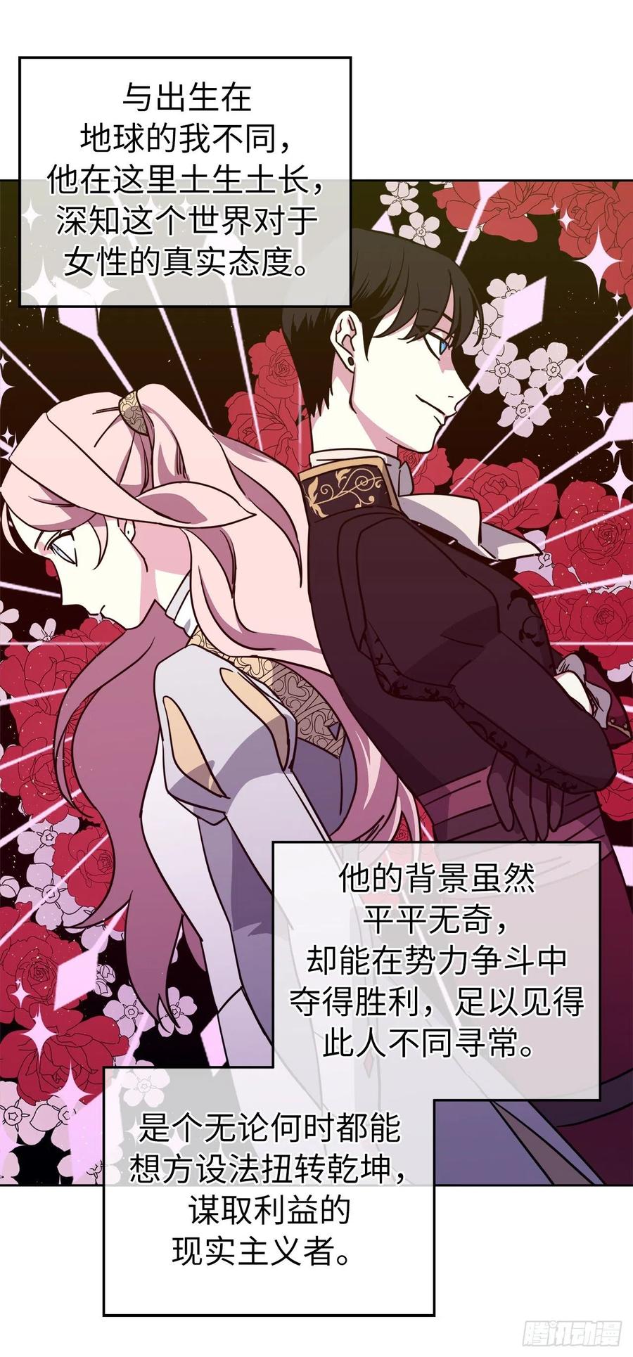 167.我这个礼物你还满意吗？9