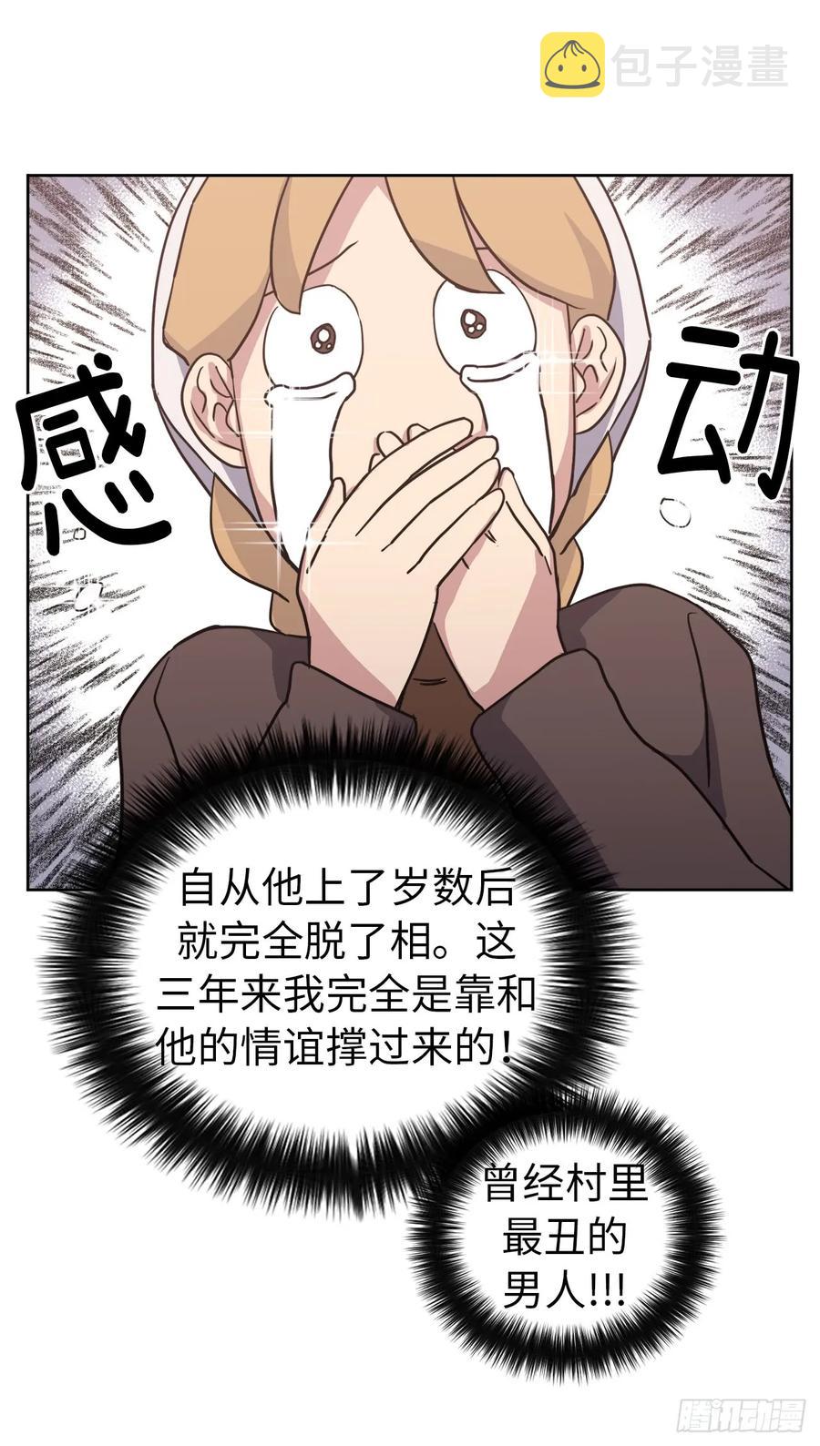 55.见证美男的诞生37