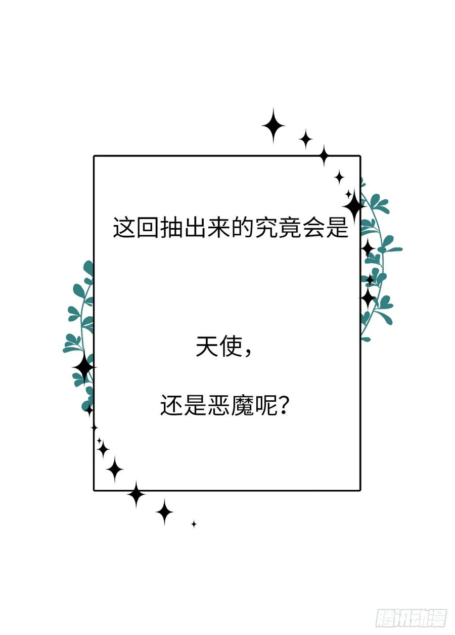 40.天使还是恶魔？8